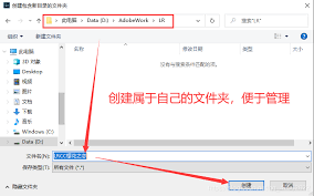 Lightroom怎么关闭使用此目录存储预设