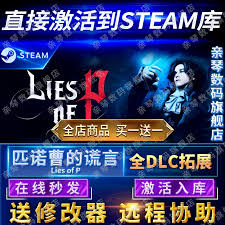 哪里能买到匹诺曹的谎言CDKEY