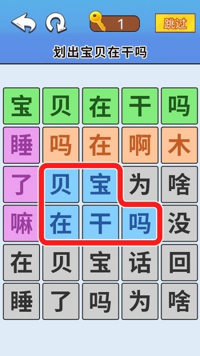 脑洞达人通关测试版