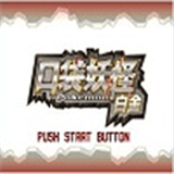 口袋妖怪白金存档版