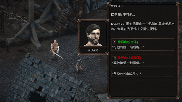 维达谎言的温疫最新版