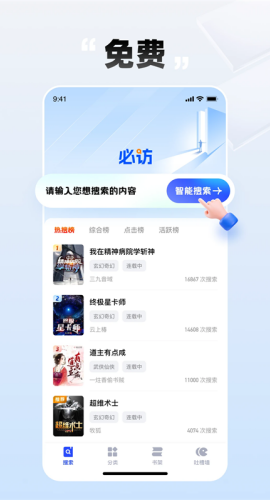 必访小说全新版本
