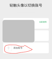 微信怎么用qq注册第二个账号