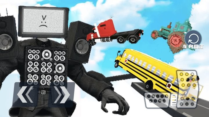 究极破坏王修改版