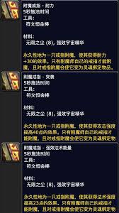 魔兽世界怀旧服附魔披风强效火焰抗性怎么玩