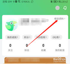少儿趣配音app如何更换头像