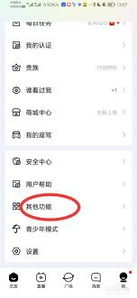 他趣位置怎么关闭