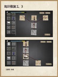 山河旅探第五章怎么过