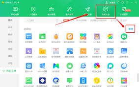 如何卸载360AI插件