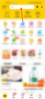 美团外卖红包活动入口在哪