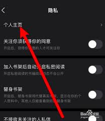 微信读书如何自定义个人主页展示