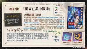 崩坏星穹铁道赛飞儿用什么遗器好