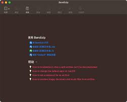 BandiZip怎么启用测试压缩文件