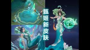 王者荣耀甄姬逆浪荇歌特效如何