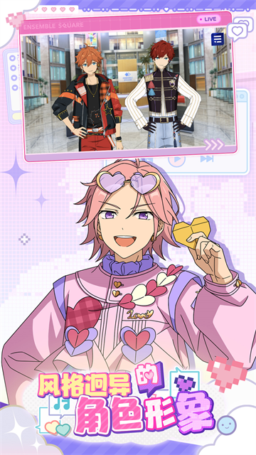 偶像梦幻祭2最新版