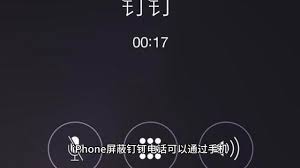 钉钉语音通话断线怎么办