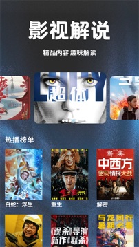 荐片影视定制版