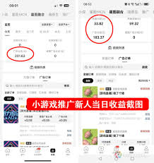 抖音赚钱收入在哪查看