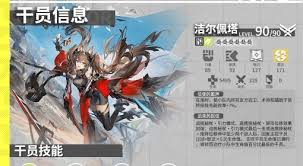 明日方舟终末地洁尔佩塔培养方法