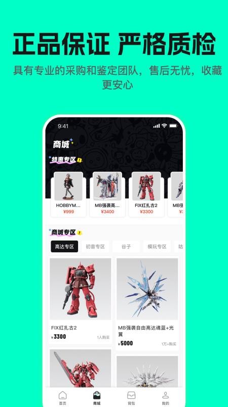 哇塞box会员免登录