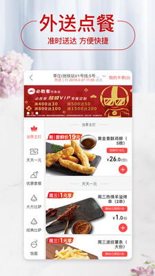 必胜客会员免登录