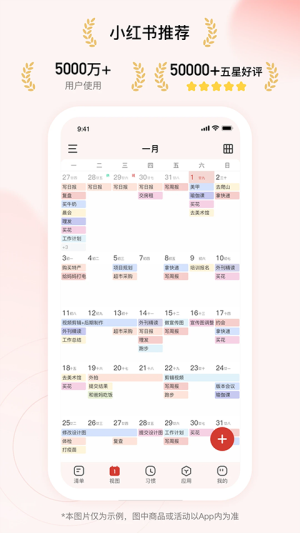 朝暮计划纯净版