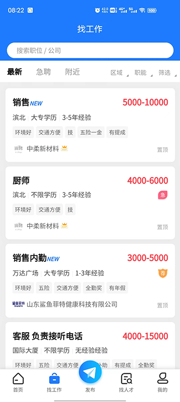 滨聘人才网2026最新版