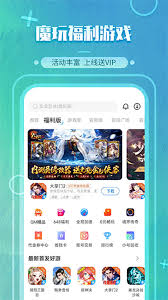 魔玩助手app如何安装游戏