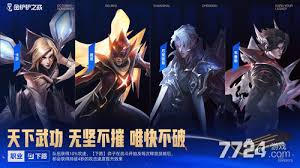 金铲铲下路羁绊效果是啥