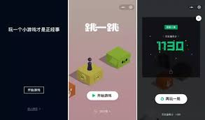 跳一跳有终点吗