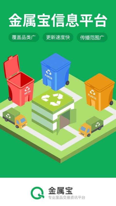 金属宝会员免登录