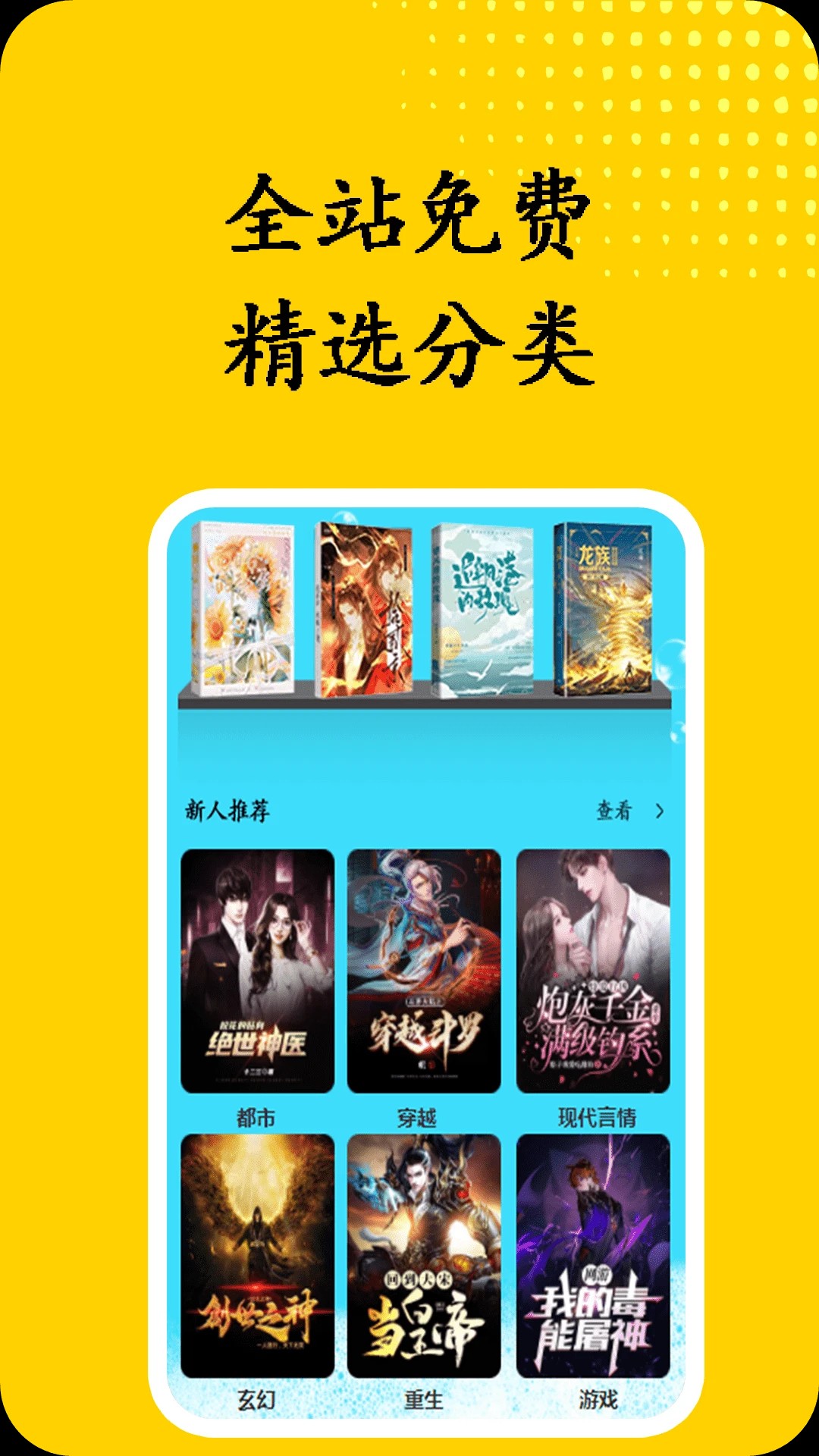 书屋小说阅读器自定义版