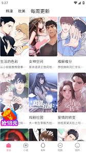 汗汗漫画在线阅读入口在哪