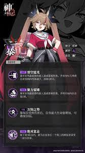 神隐之子神觉者九百九寂言角色图鉴