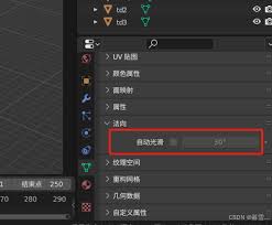 Blender怎么找到对齐物体功能