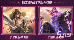 决胜巅峰S3赛季新出哪些英雄