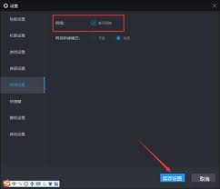 雷电模拟器如何断开网络