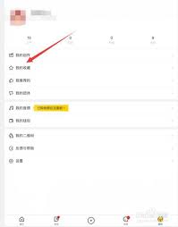 站酷收藏的作品夹位置在哪