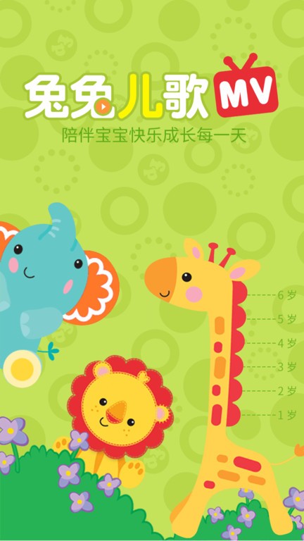 兔兔儿歌免费正版