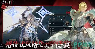 银与绯阵容怎么搭配