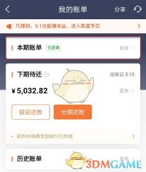 如何查看平安口袋银行授权清单