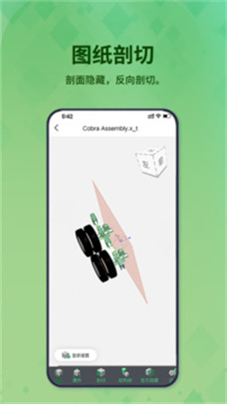 3D看图王安卓版