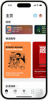 iPhone手机自带图书软件如何使用