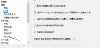 UltraEdit如何设置启用输入时自动拼写