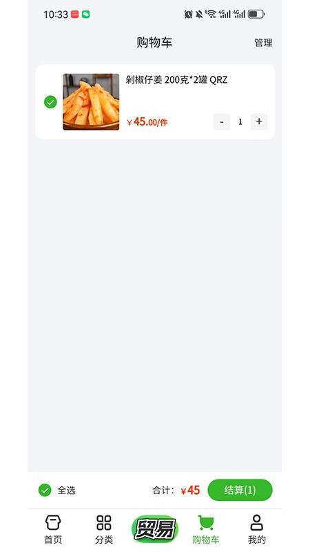 村投公社纯净版