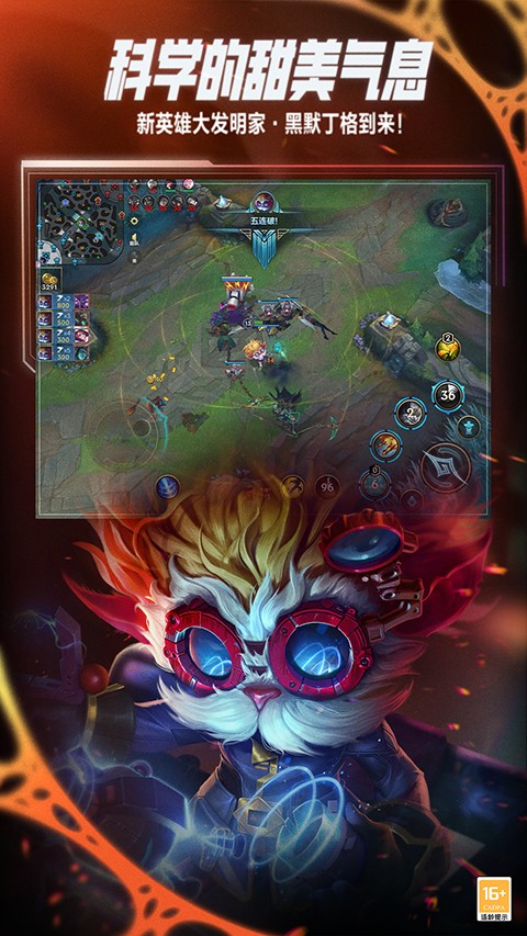 英雄联盟手游ios单机版