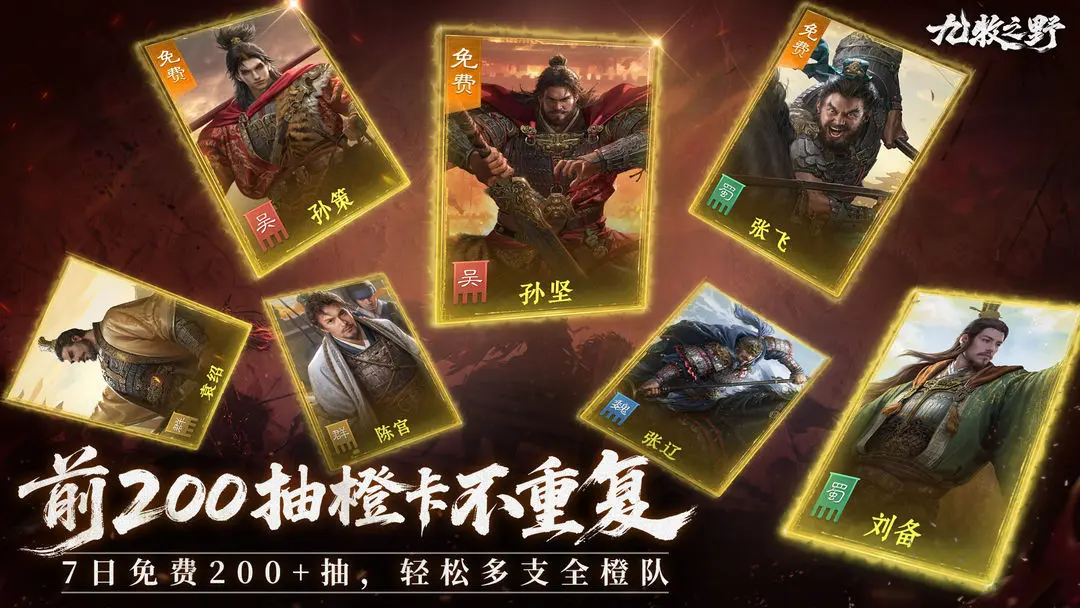 九牧之野免广告版