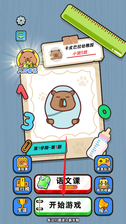 我就要消除去更新版