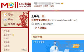 QQ邮箱免登录官网入口在哪