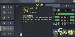 三国志异闻录华佗怎么介绍
